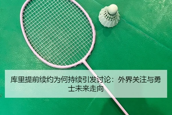 ku-li-ti-qian-xu-yue-wei-he-chi-xu-yin-fa-tao-lun-wai-jie-guan-zhu-yu-yong-shi-wei-lai-zou-xiang-2-805.jpg